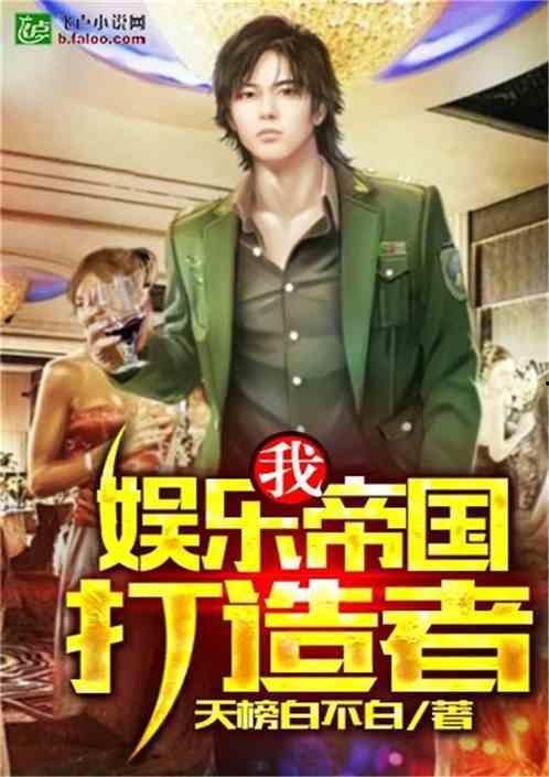 吃瓜追星娱乐类小说